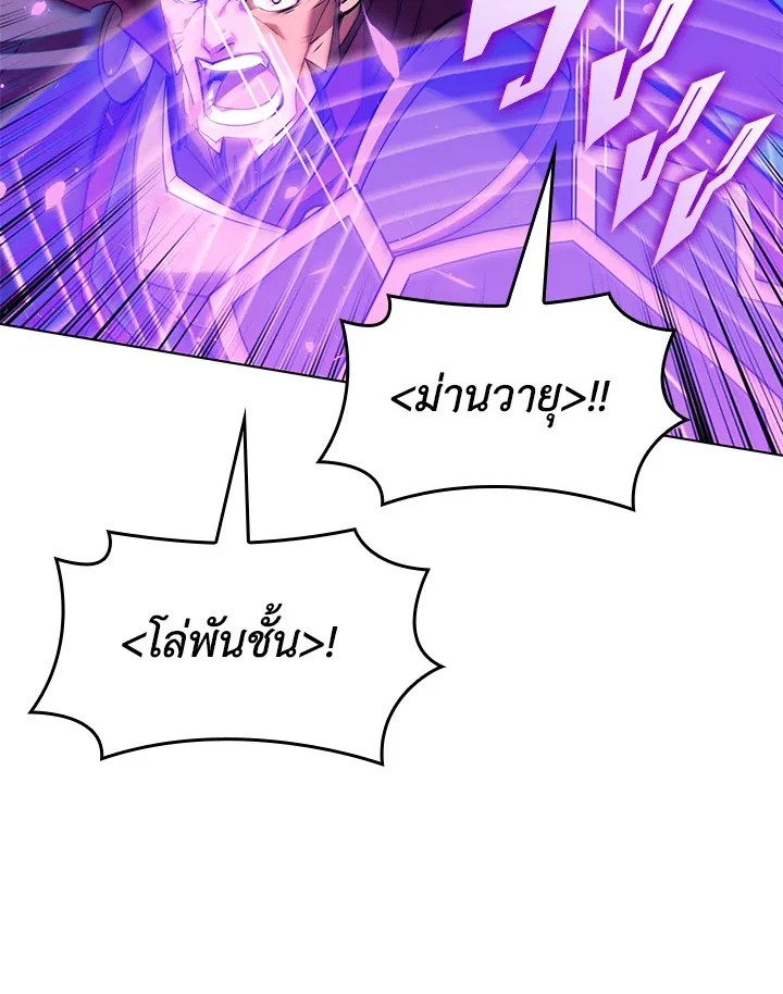 Overgeared ตอนที่ 158 หน้า 69