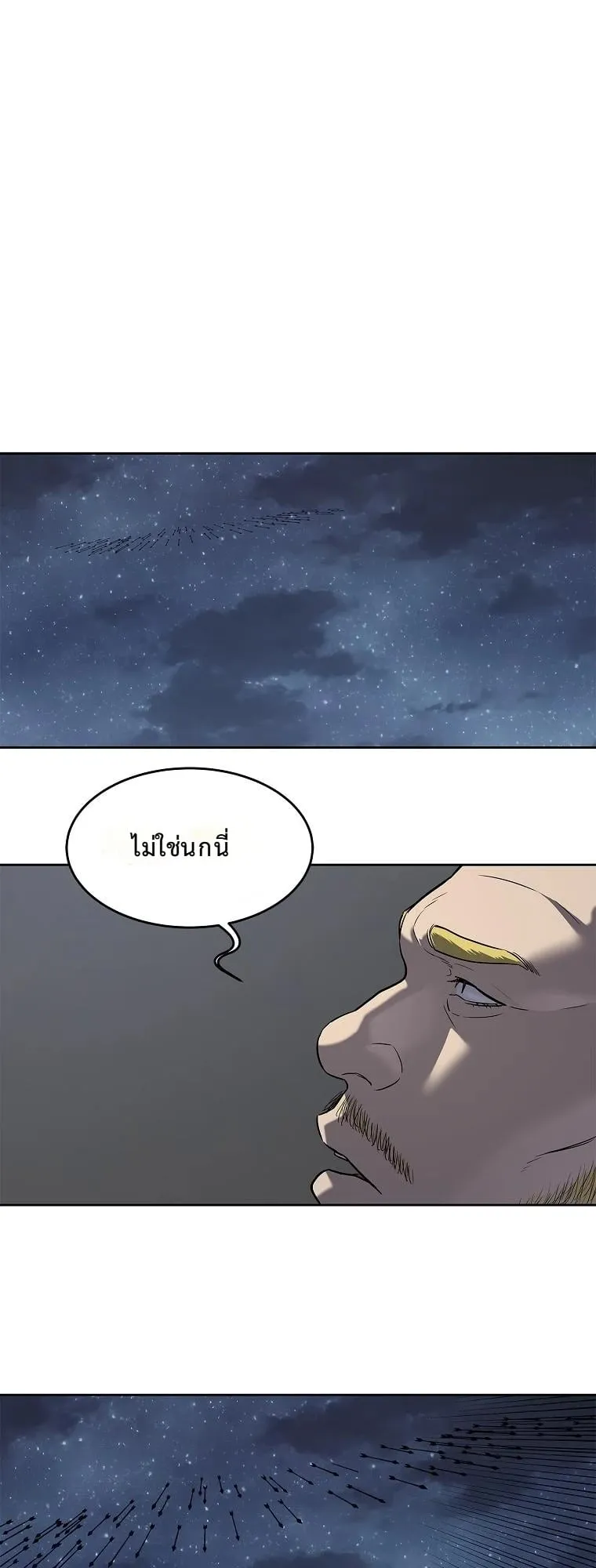 The Iron Emperor ตอนที่ 16 หน้า 6