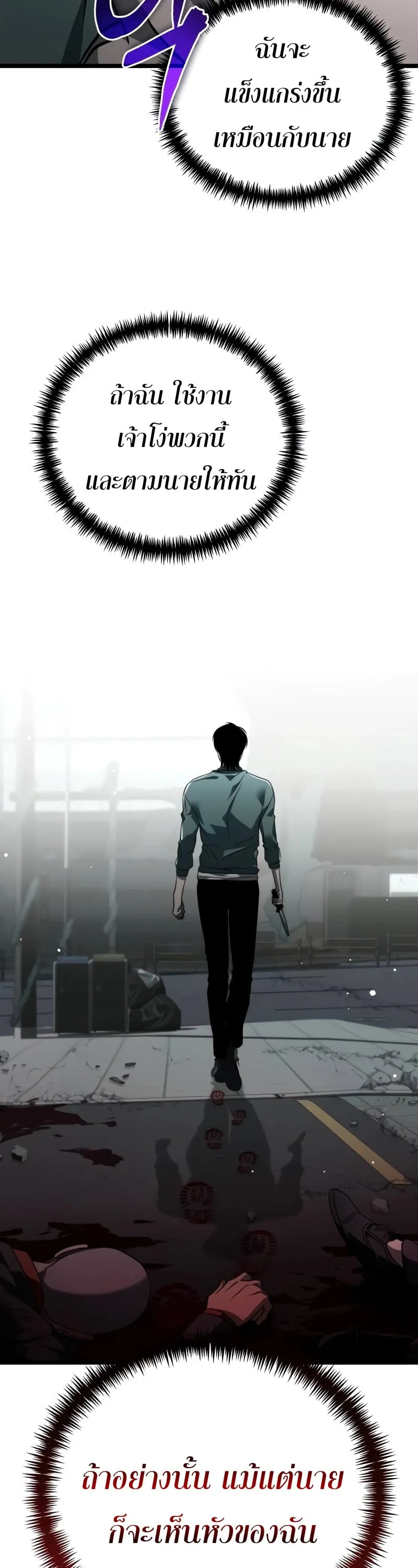 Reincarnator ตอนที่ 15 หน้า 65