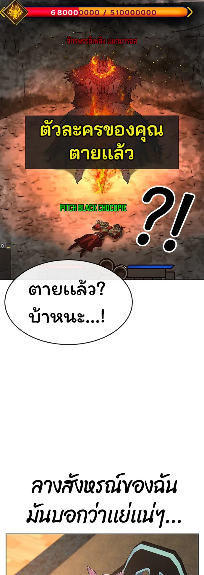 Reality Quest ตอนที่ 1 หน้า 41