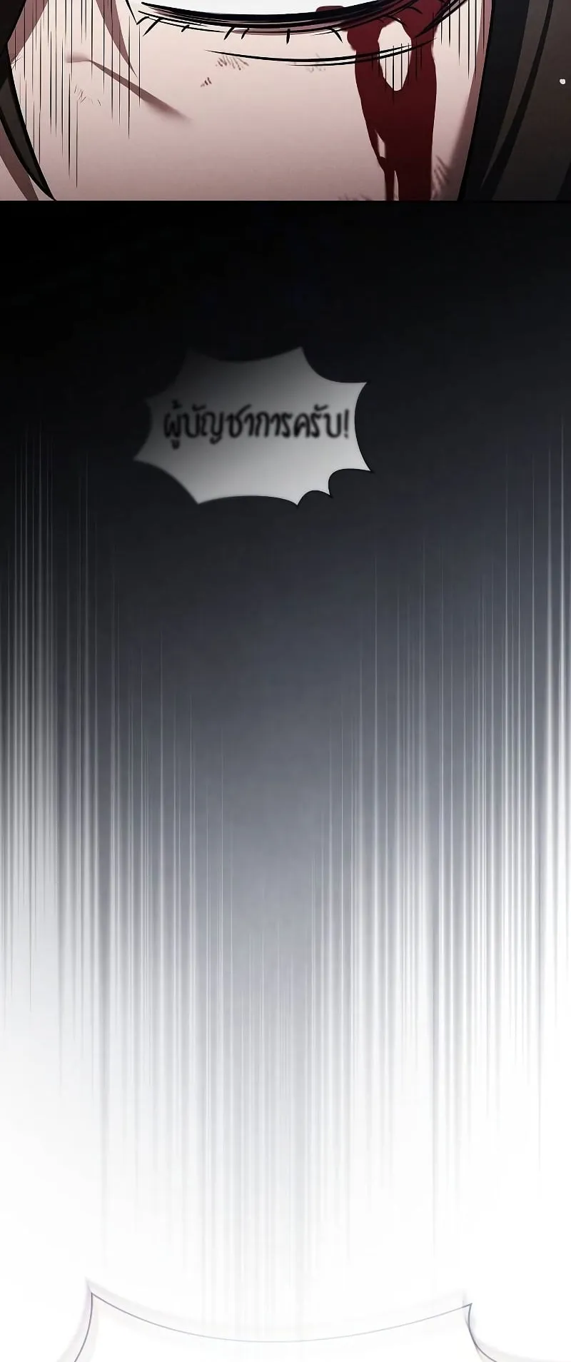 Academy’s Genius Swordmaster ตอนที่ 2 หน้า 50
