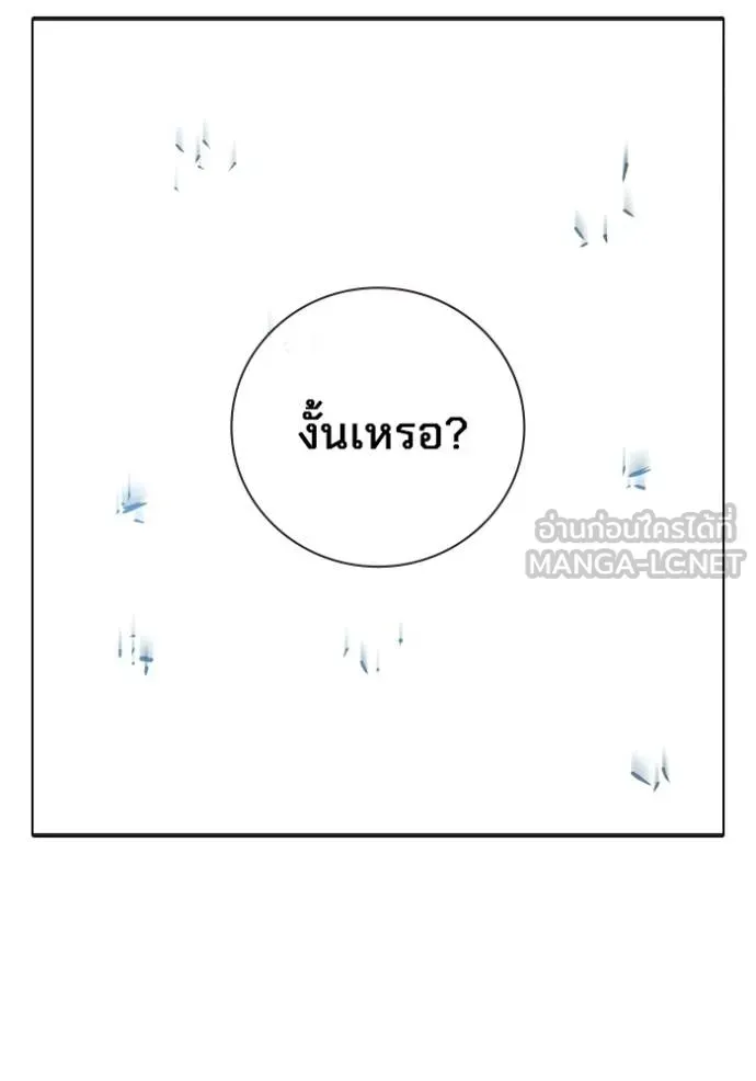 Juvenile Prison ตอนที่ 48 หน้า 188
