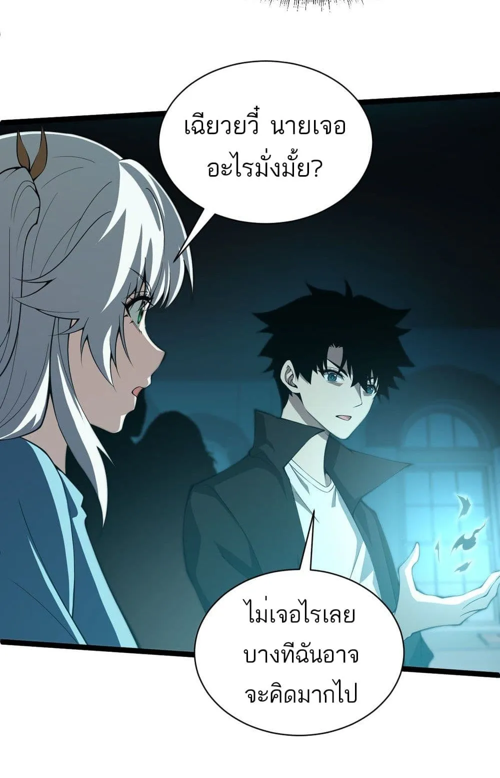 Maxed Strength Necromancer ตอนที่ 3 หน้า 86