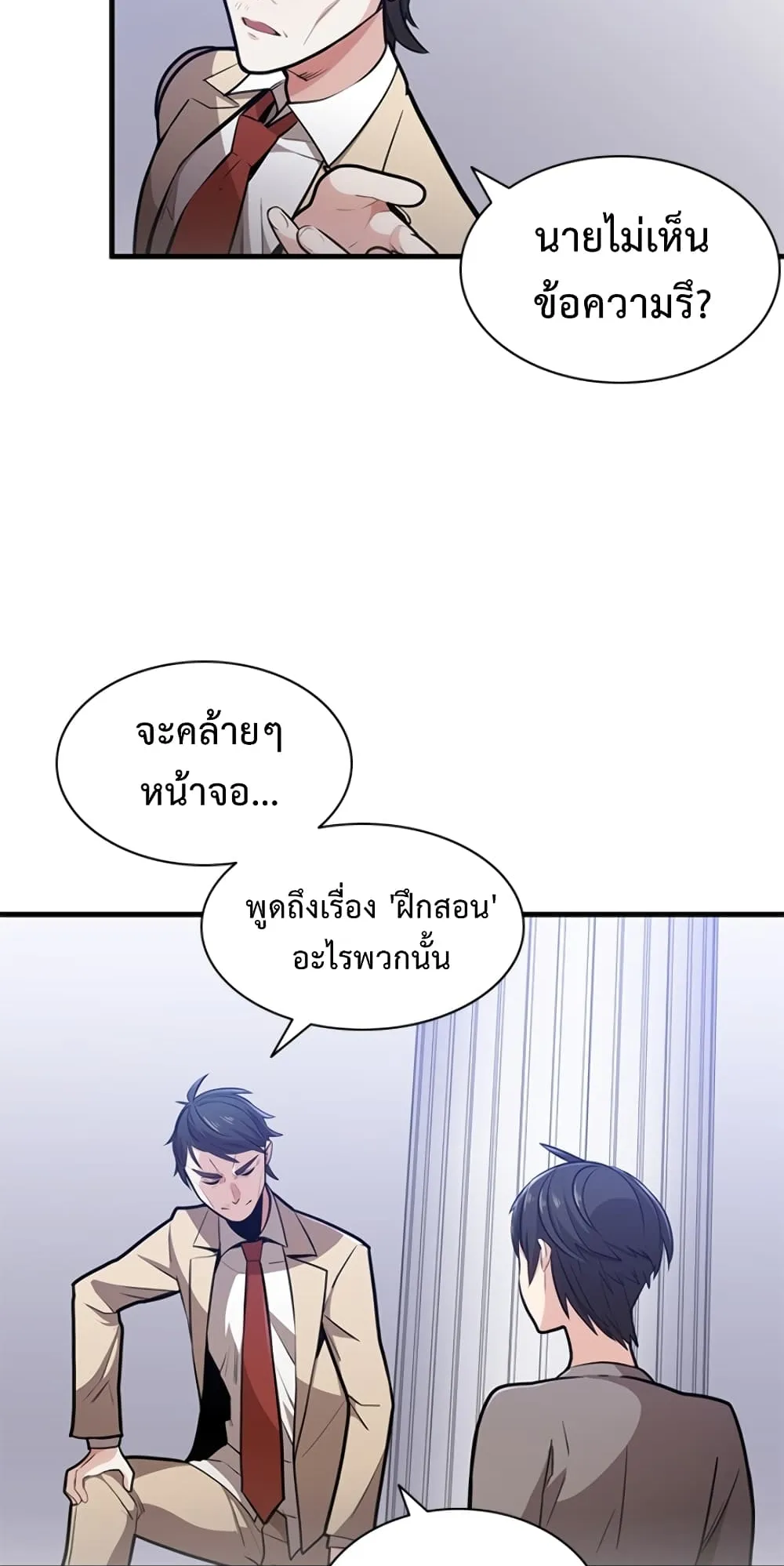 The Tutorial is Too Hard ตอนที่ 1 หน้า 54