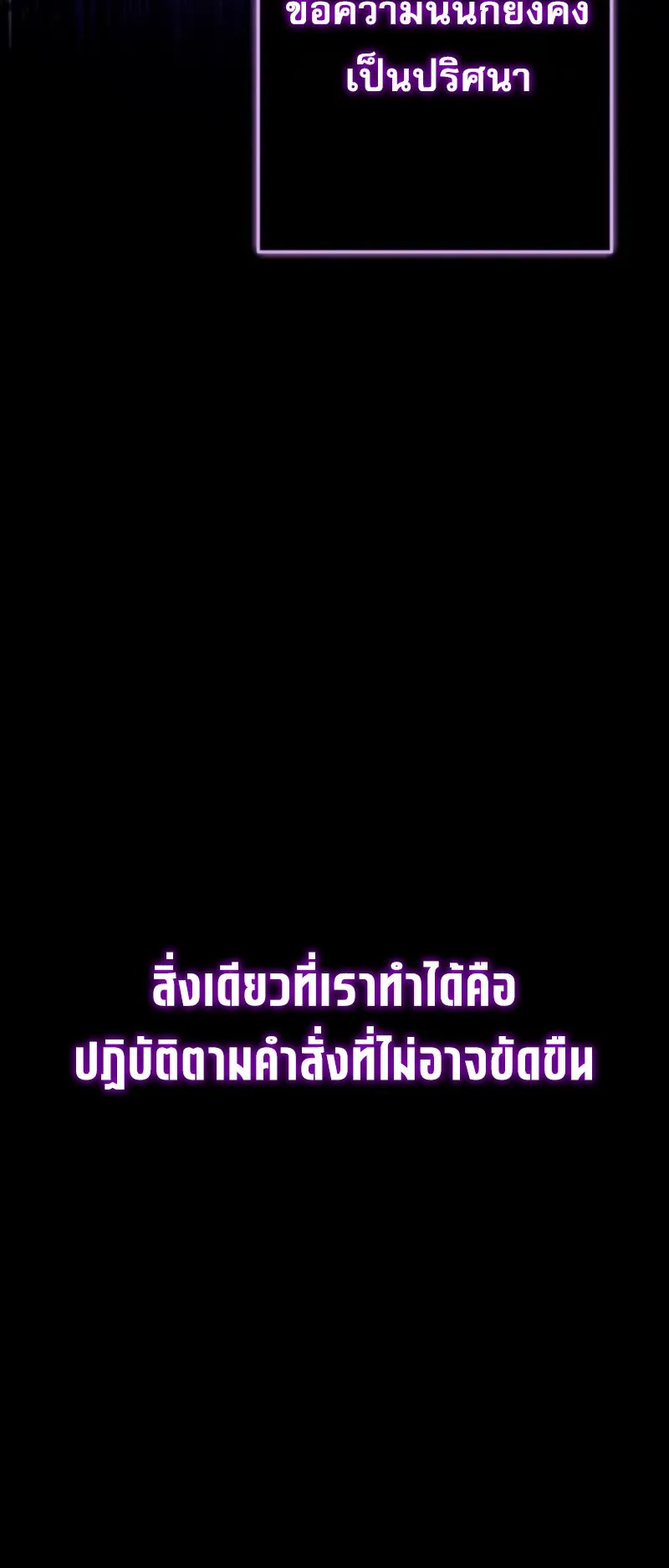 Reincarnator’s Stream ตอนที่ 2 หน้า 6