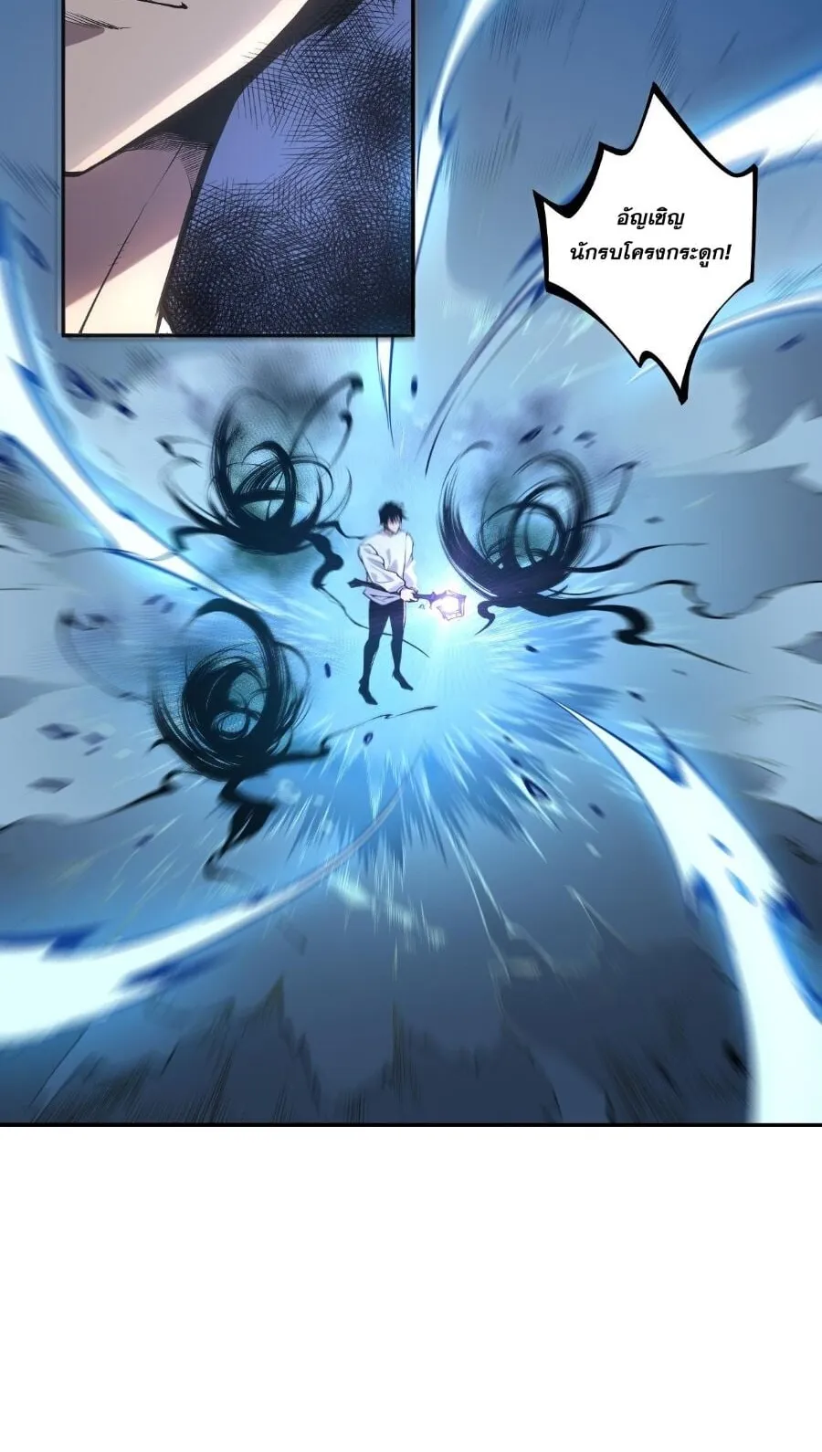 Disastrous Necromancer ตอนที่ 2 หน้า 33