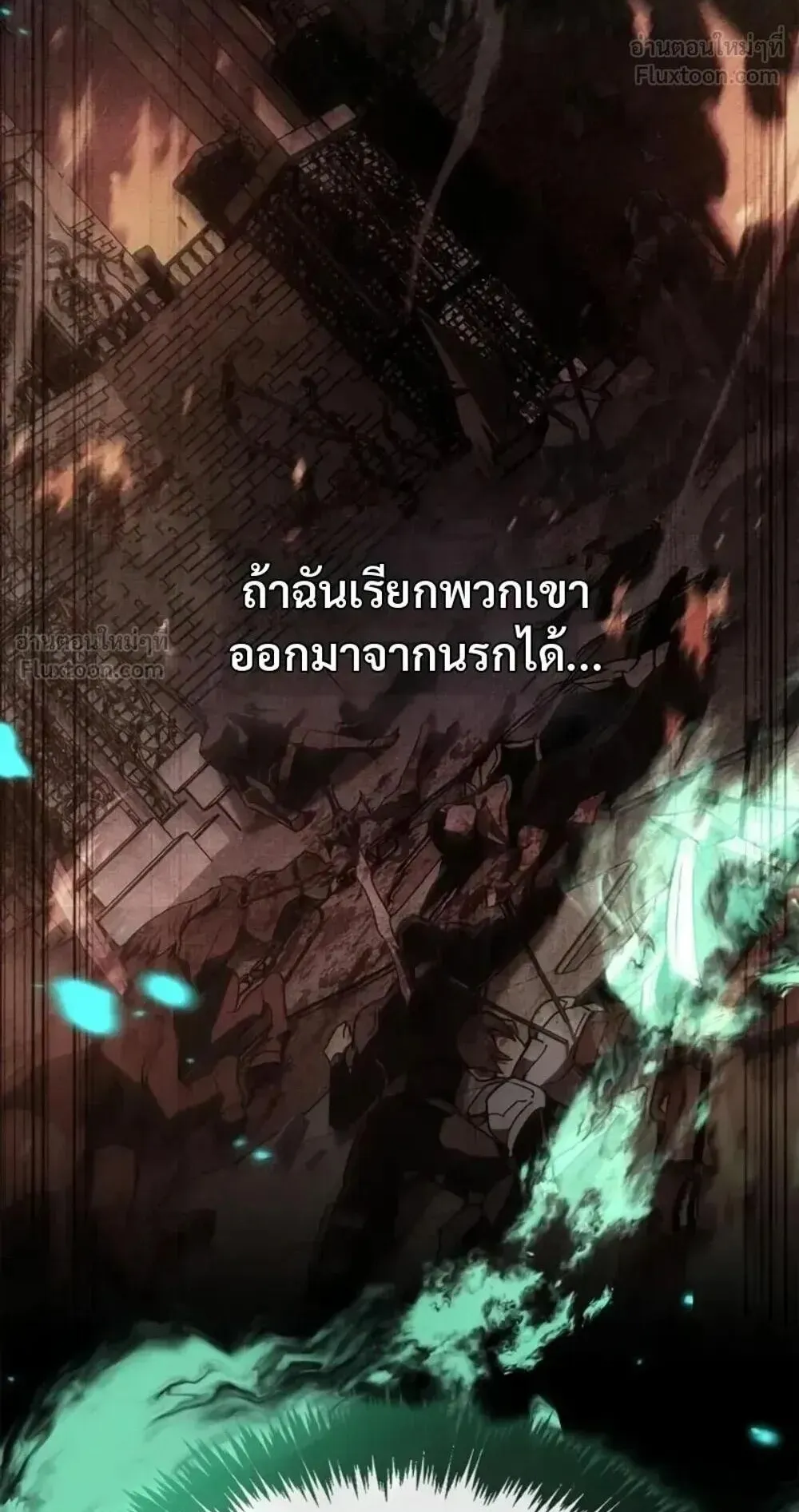 The Player Hides His Past ตอนที่ 106 หน้า 7