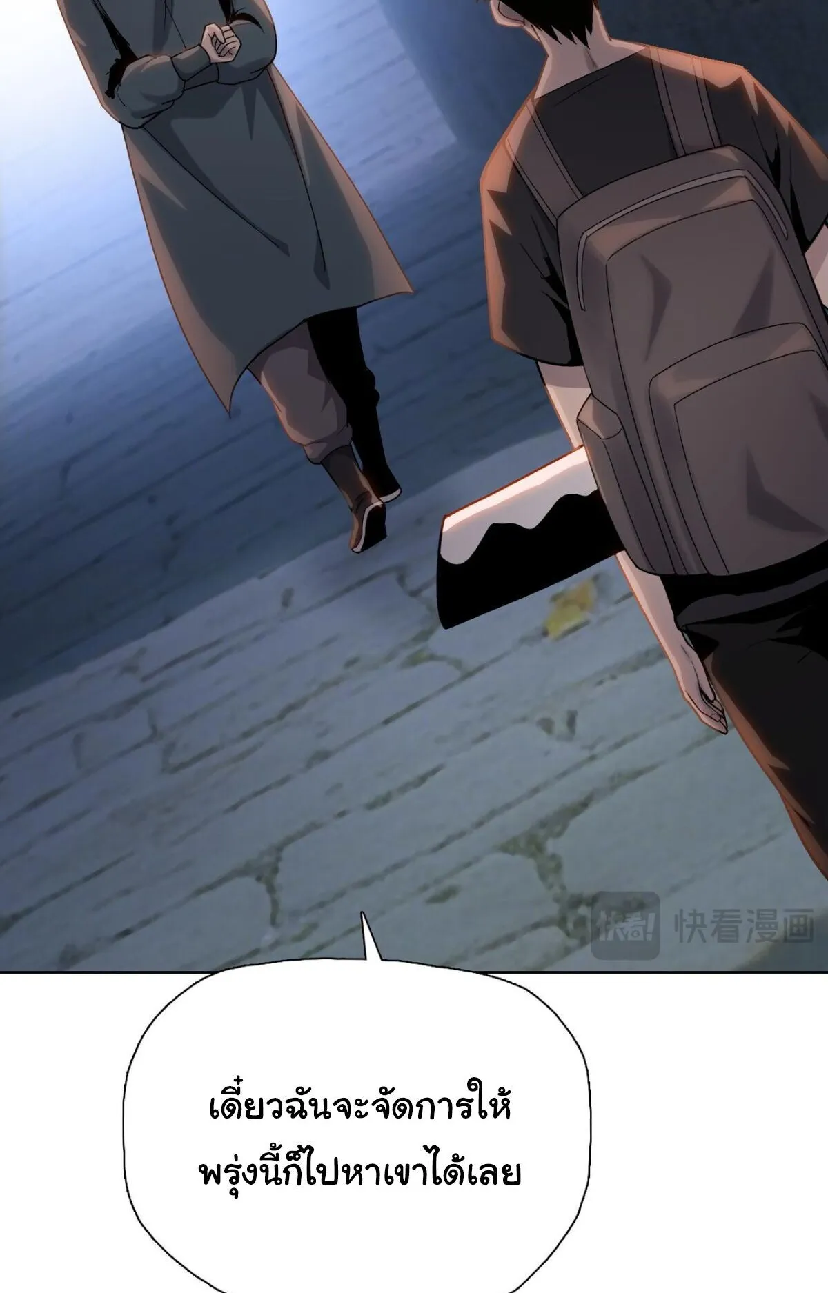 Pig Slayer ตอนที่ 9 หน้า 14