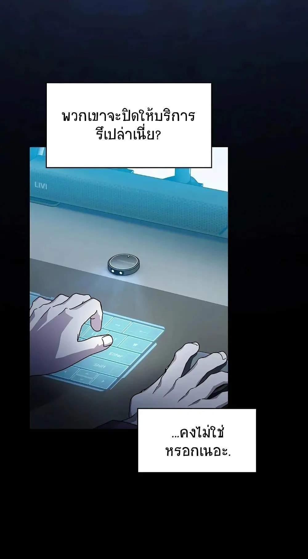 The Nebula’s Civilization ตอนที่ 1 หน้า 124