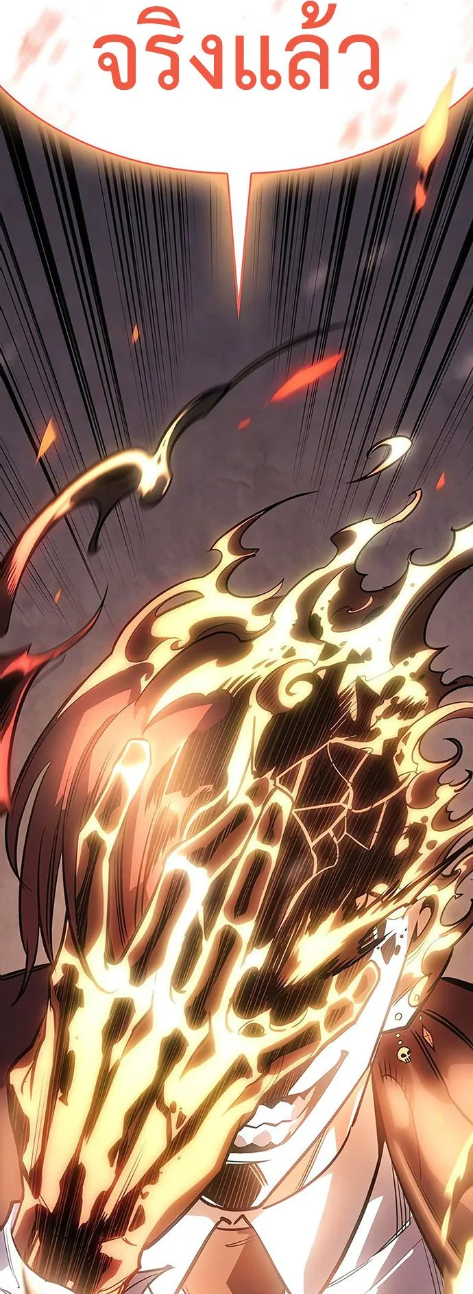 Regressing With the King’s Power ตอนที่ 10 หน้า 93