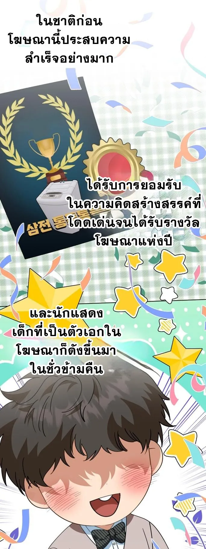 I Will Raise This Family to Greatness ตอนที่ 7 หน้า 41