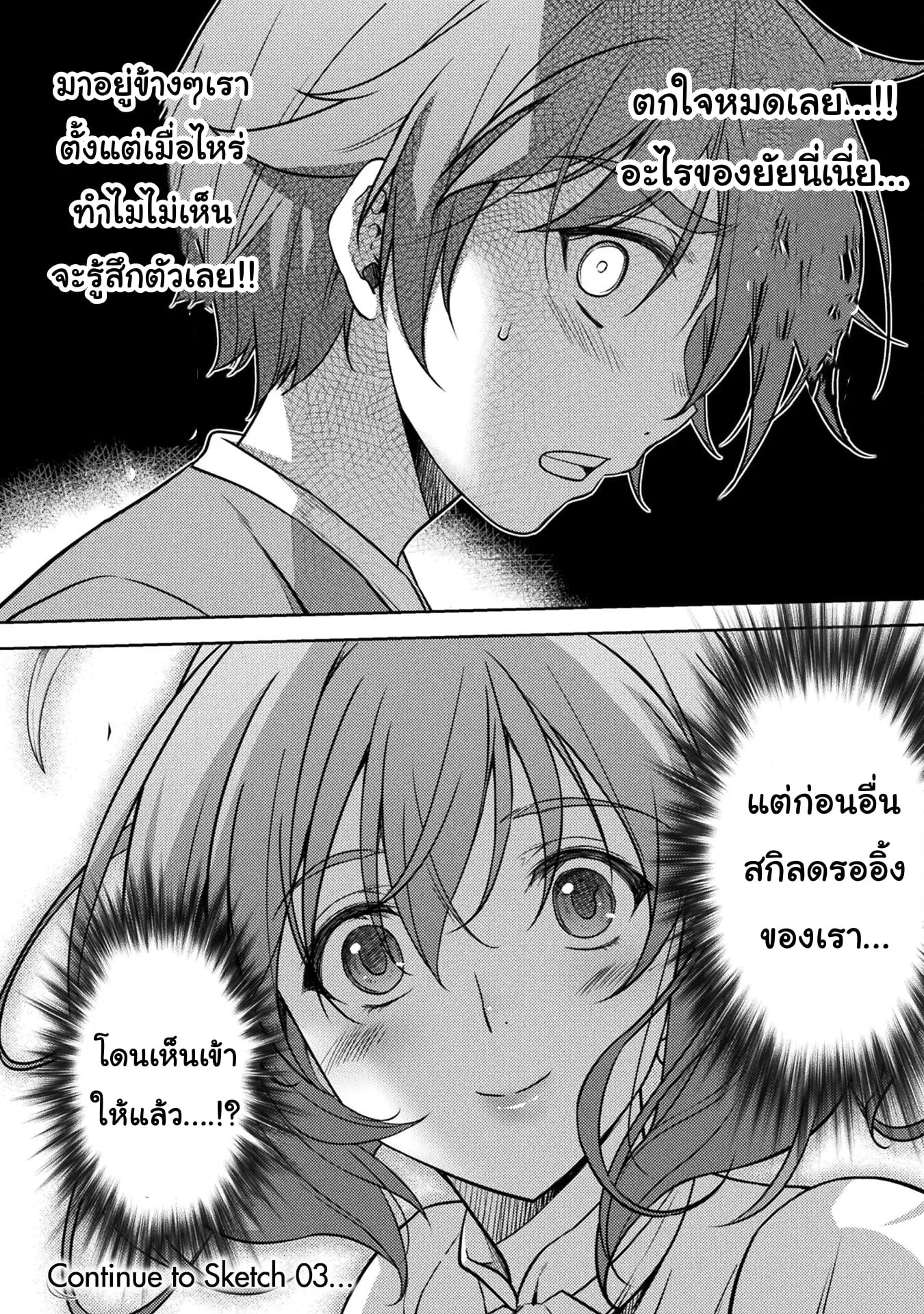 Drawing: Saikyou Mangaka wa Oekaki Skill de Isekai Musou Suru! ตอนที่ 2.2 หน้า 24