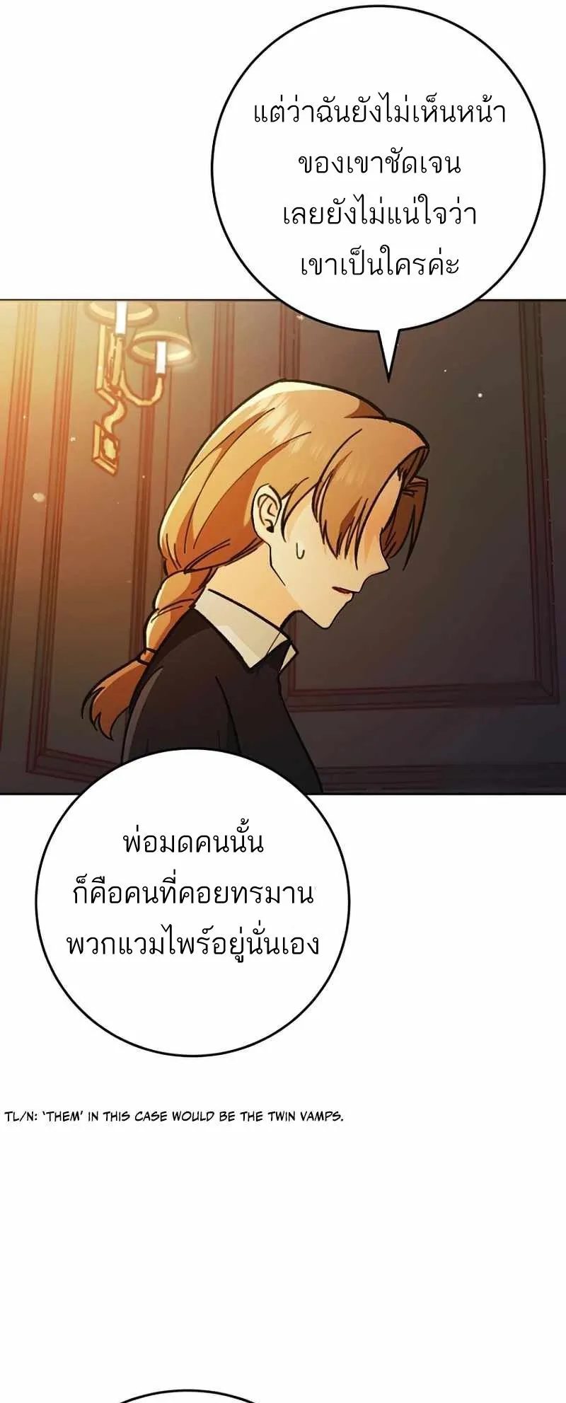 I Became a Civil Servant in a Magical World ตอนที่ 5 หน้า 62