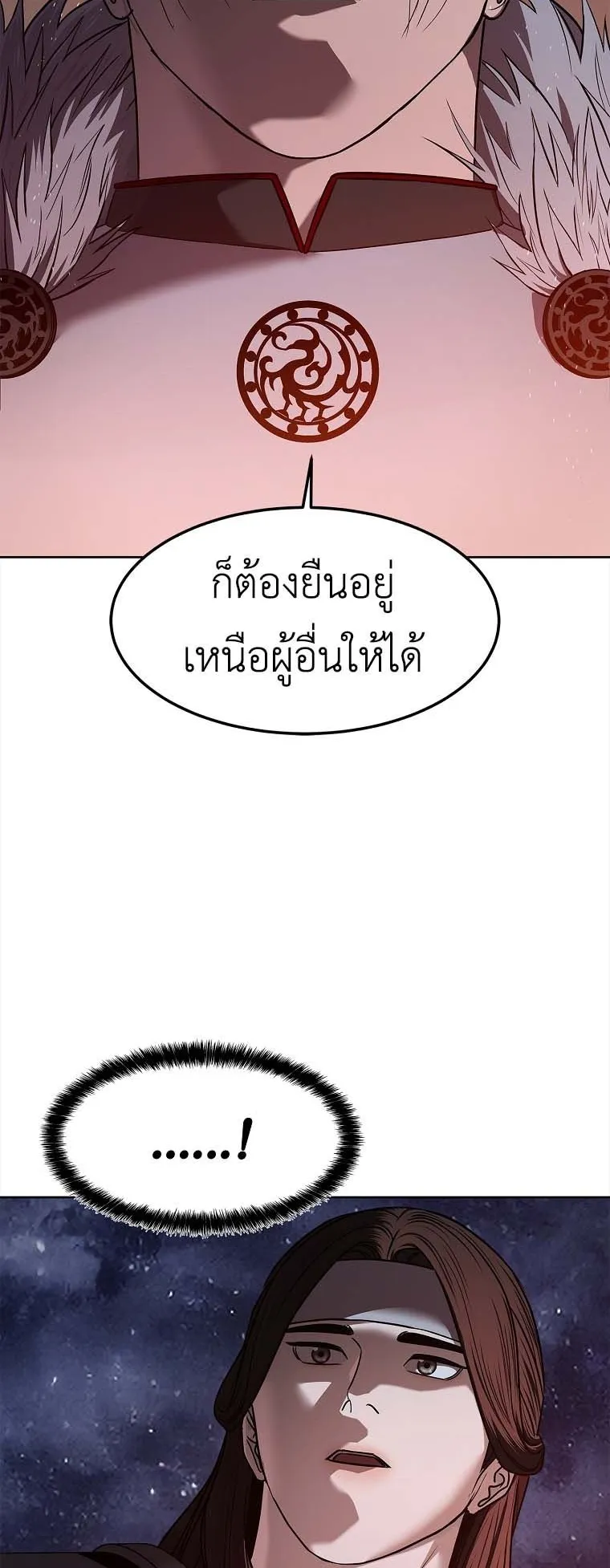The Iron Emperor ตอนที่ 30 หน้า 14