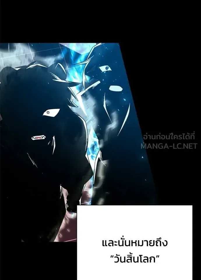 Night of the Ogre ตอนที่ 109 หน้า 116