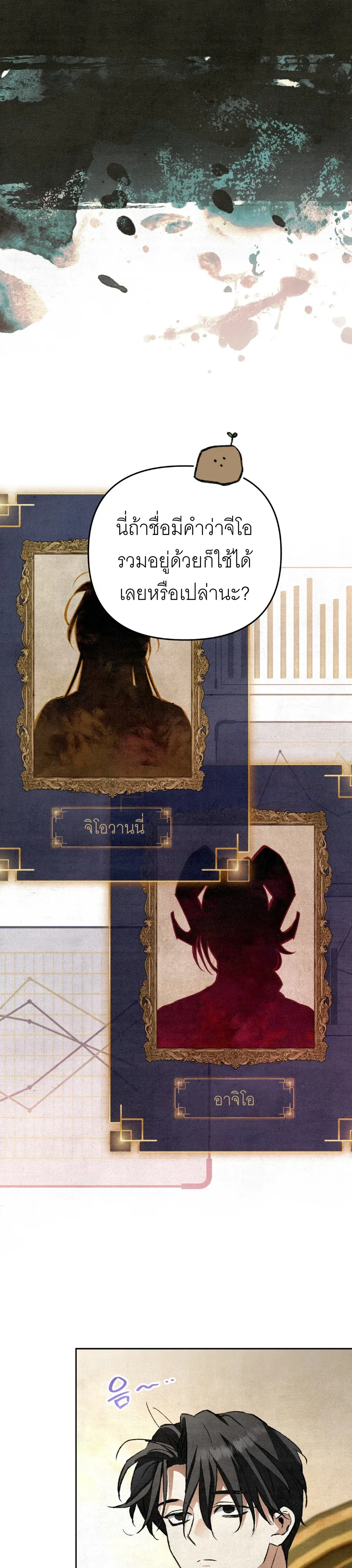 The Painter Who Draws Dungeons ตอนที่ 10 หน้า 58