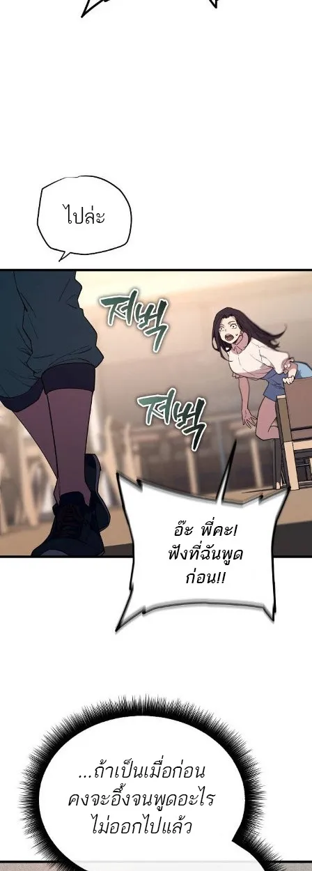 Starting With 13 Hidden Traits 13 ตอนที่ 6 หน้า 62