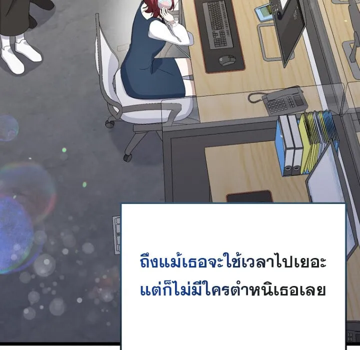 The Crazy Genius Composer Returns ตอนที่ 4 หน้า 118