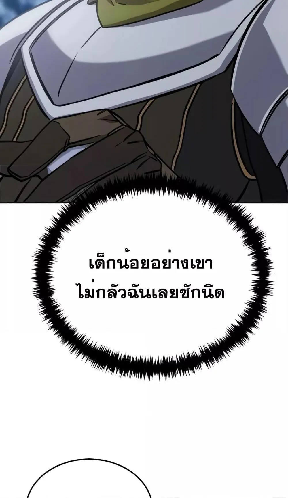 Star-Embracing Swordmaster ตอนที่ 7 หน้า 111