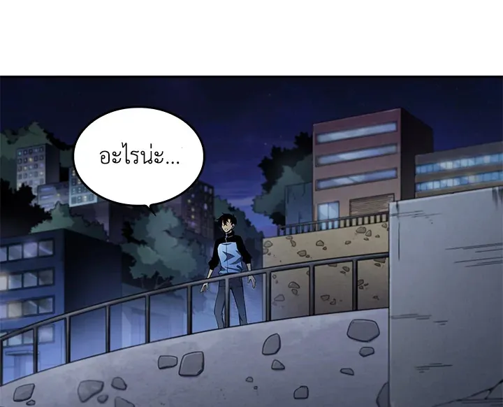 Tomb Raider King ตอนที่ 4 หน้า 124