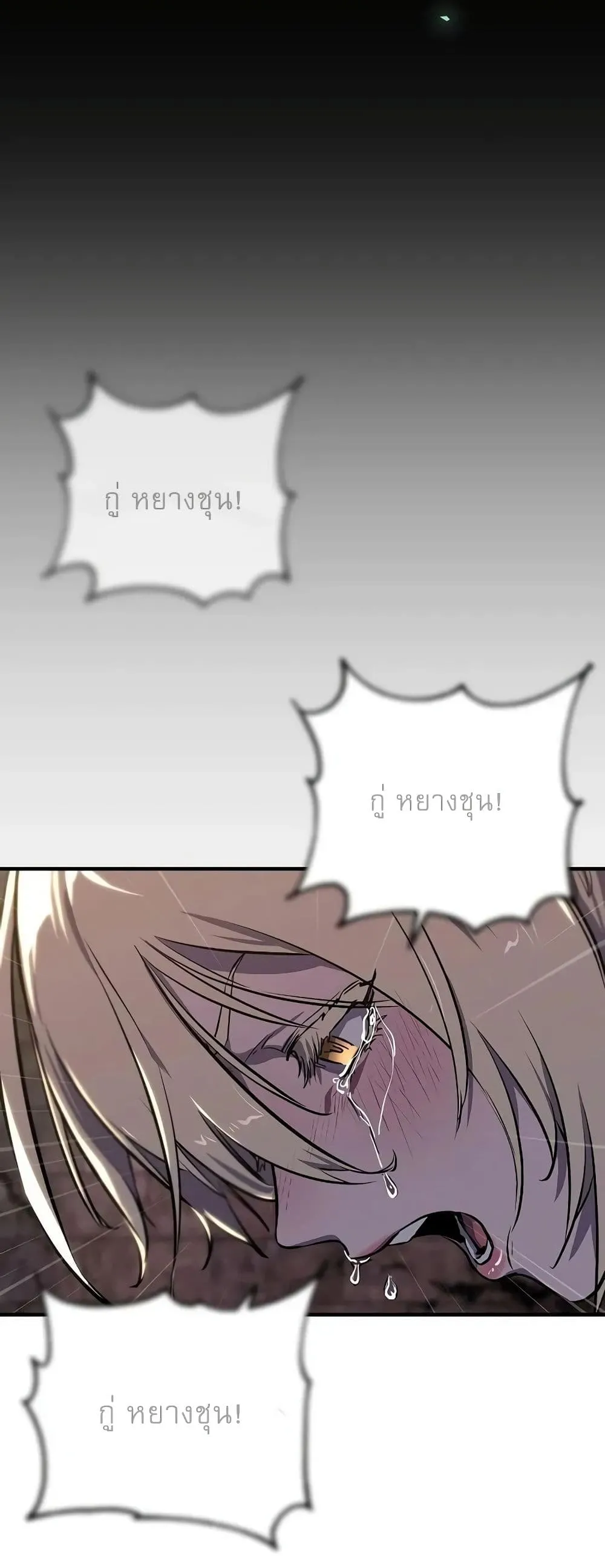 Childhood Friend of the Zenith ตอนที่ 1 หน้า 73