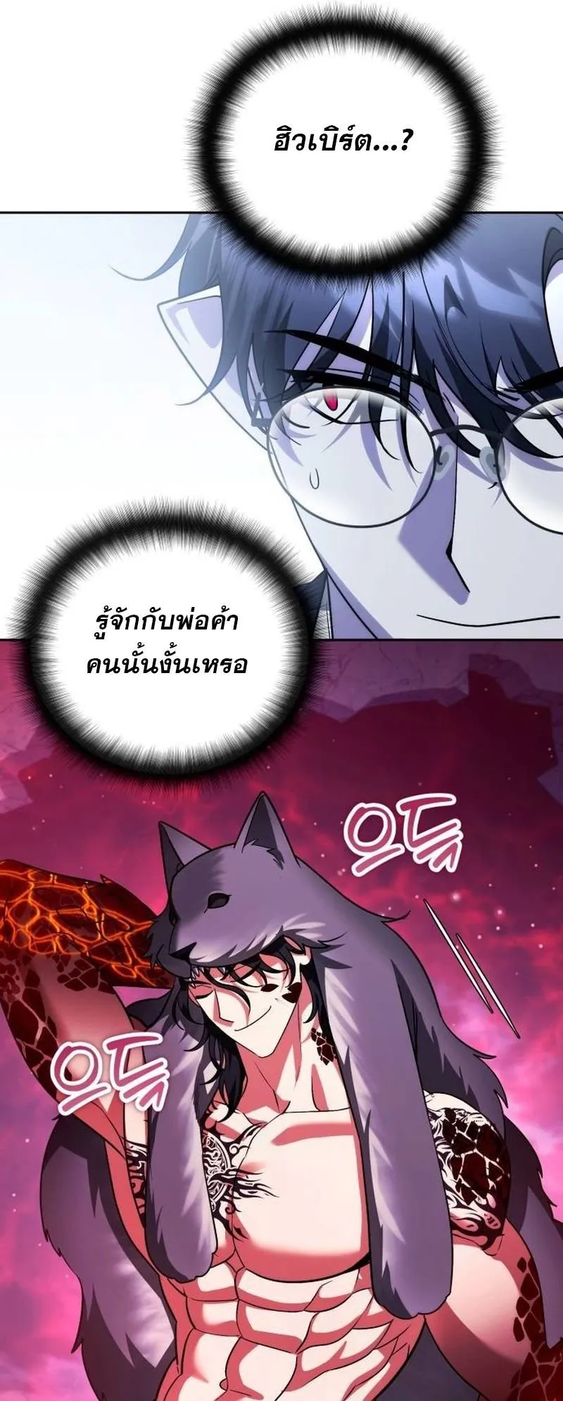Sovereign of the Infinite Clones ตอนที่ 65 หน้า 37
