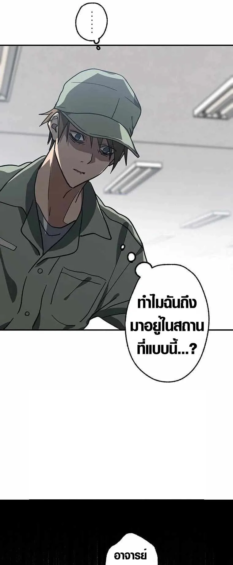 Aristocrat’s Revenge ตอนที่ 2 หน้า 80