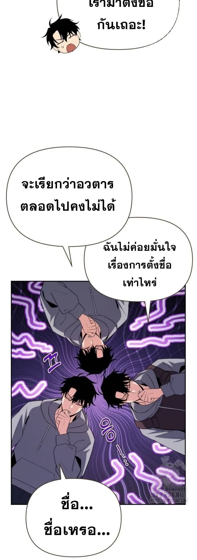 Sovereign of the Infinite Clones ตอนที่ 2 หน้า 32