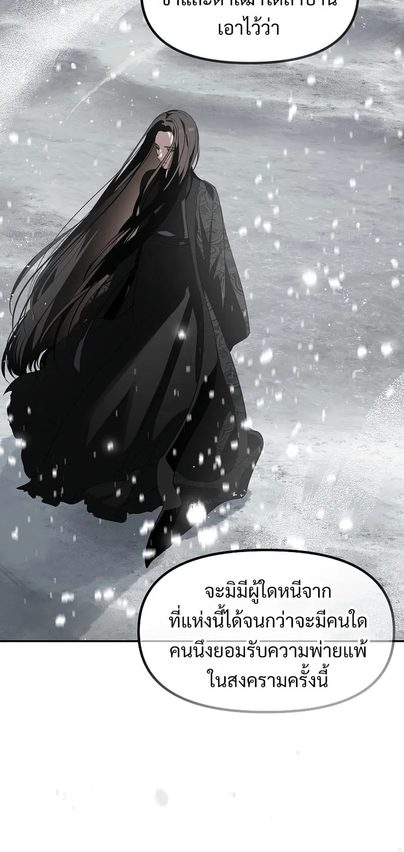 SSS-Class Suicide Hunter ตอนที่ 55 หน้า 60