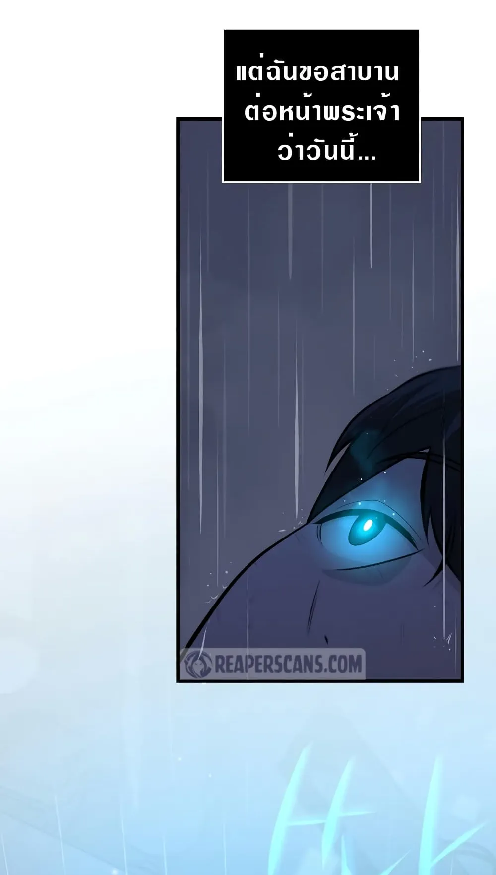 Archmage Streamer ตอนที่ 1 หน้า 78