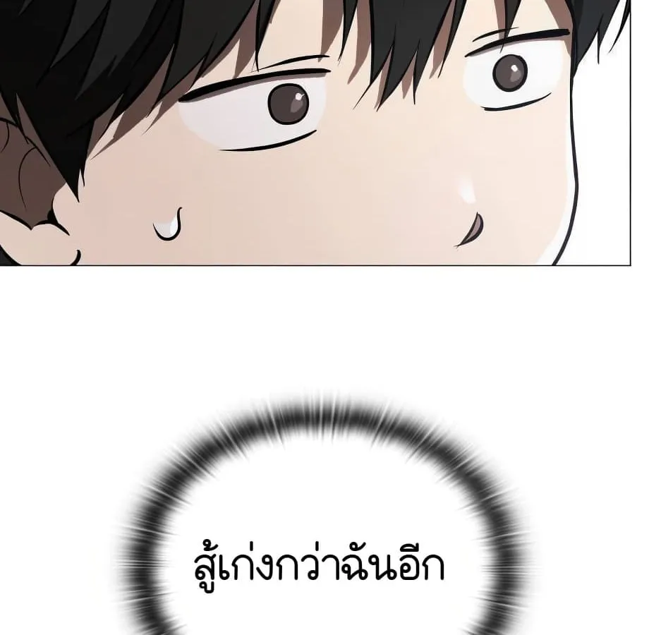 Shinsu Kindergarten ตอนที่ 6 หน้า 127