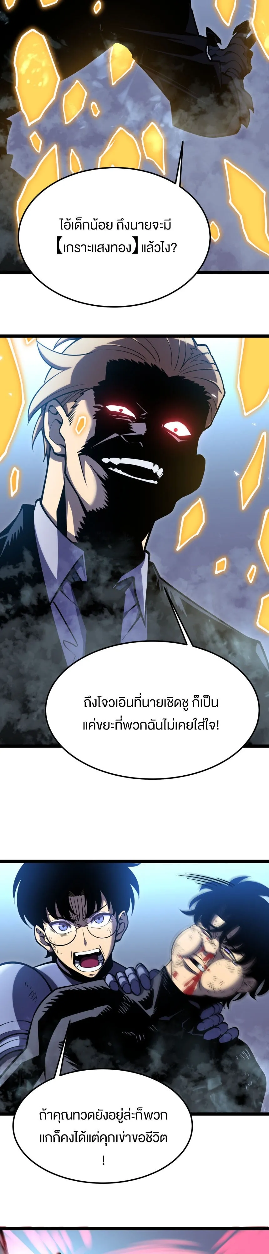 Rebirth My Vengeance Through the Mirror ตอนที่ 21 หน้า 19