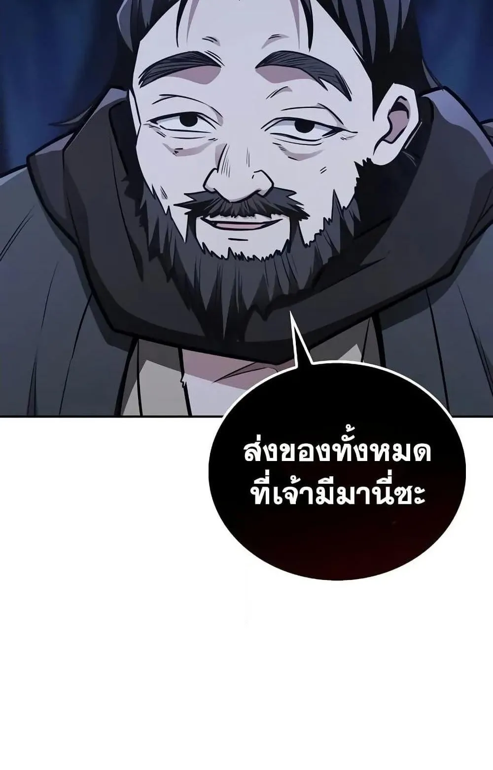 Mount Hua Sect’s Genius Phantom Swordsman ตอนที่ 15 หน้า 8