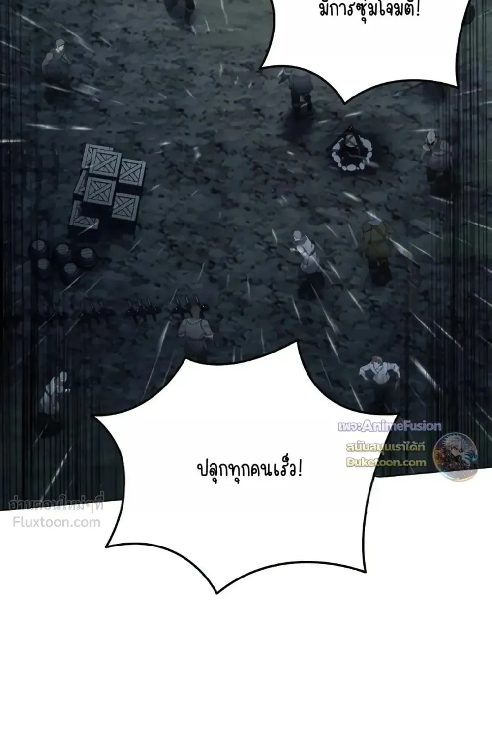 Star-Embracing Swordmaster ตอนที่ 134 หน้า 132