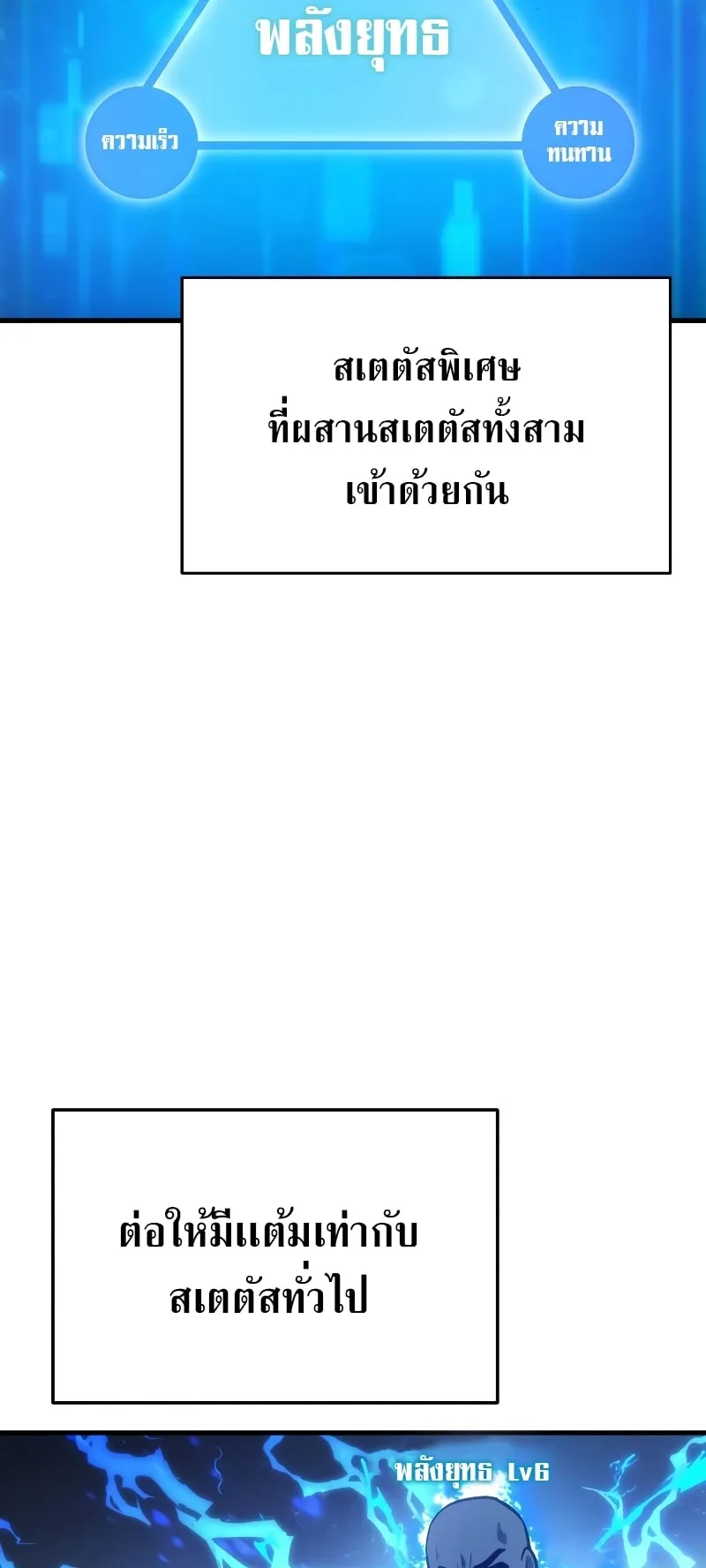 The Martial God Who Regressed Back to Level 2 ตอนที่ 4 หน้า 53