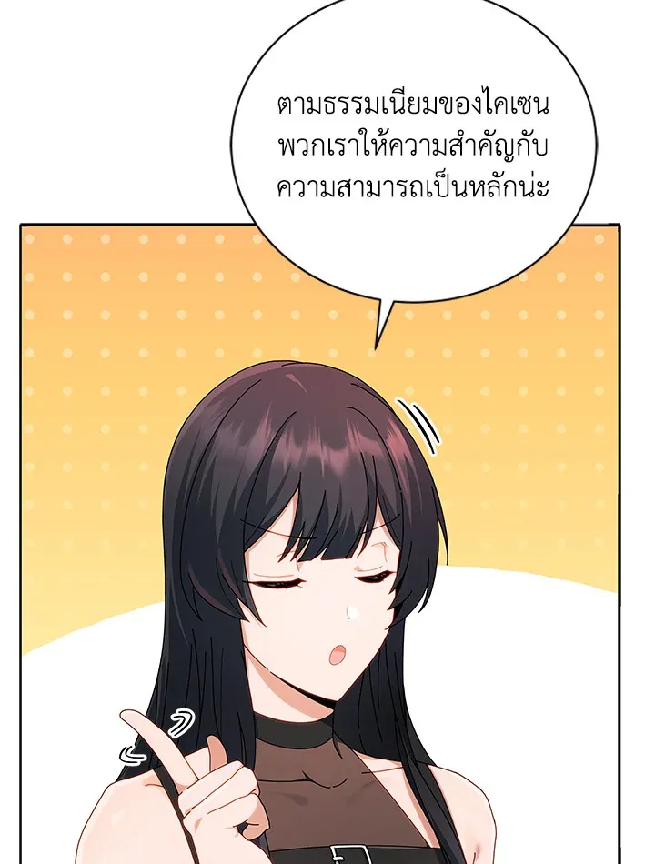 Necromancer Academy’s Genius Summoner Chapter 5 หน้า 7