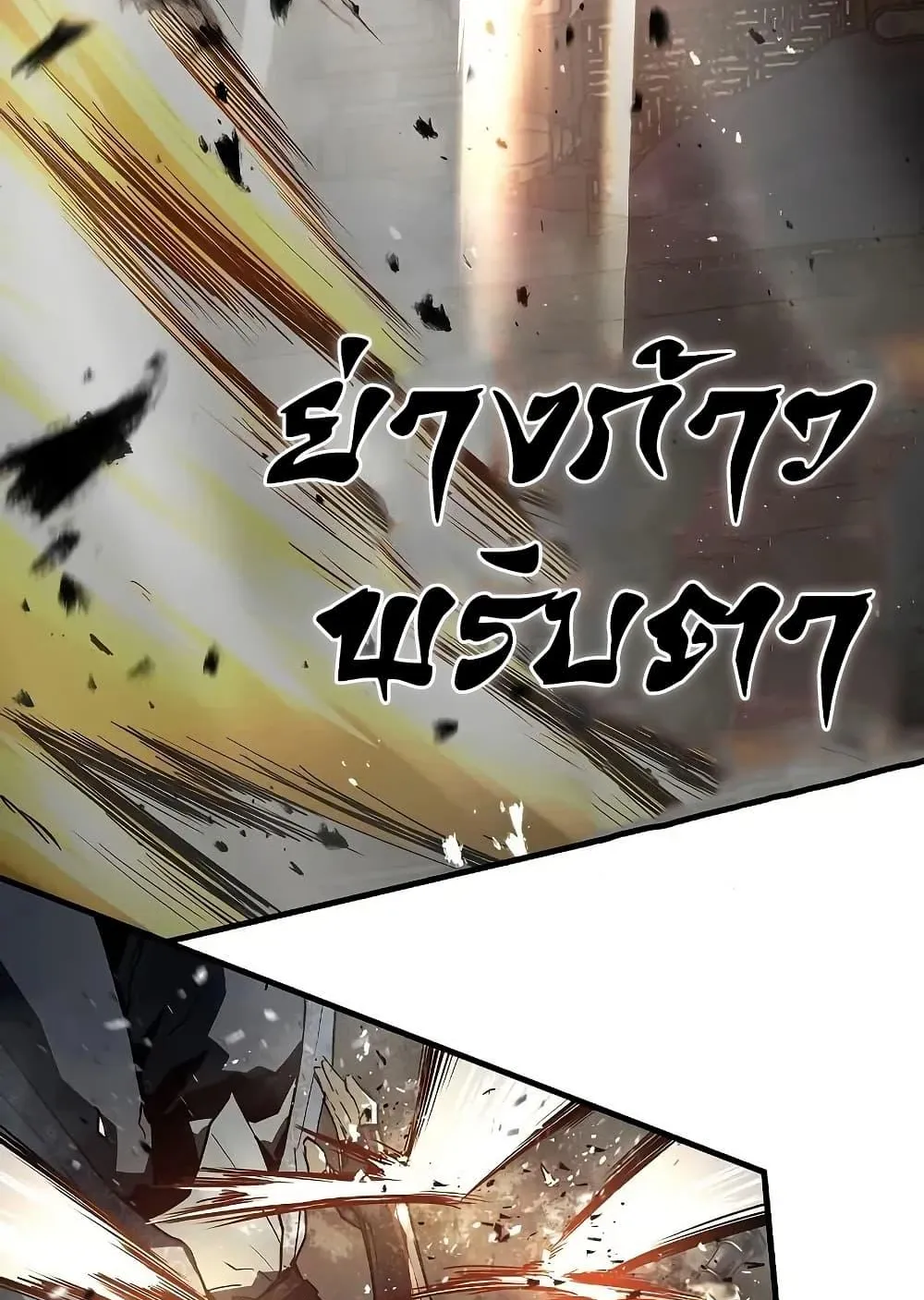 Absolute Regression ตอนที่ 68 หน้า 47