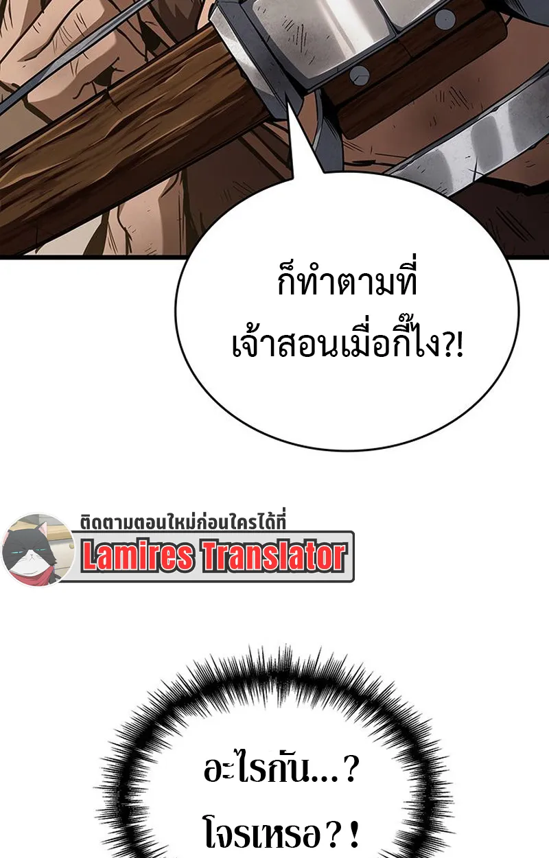 Crimson Reset ตอนที่ 4 หน้า 92