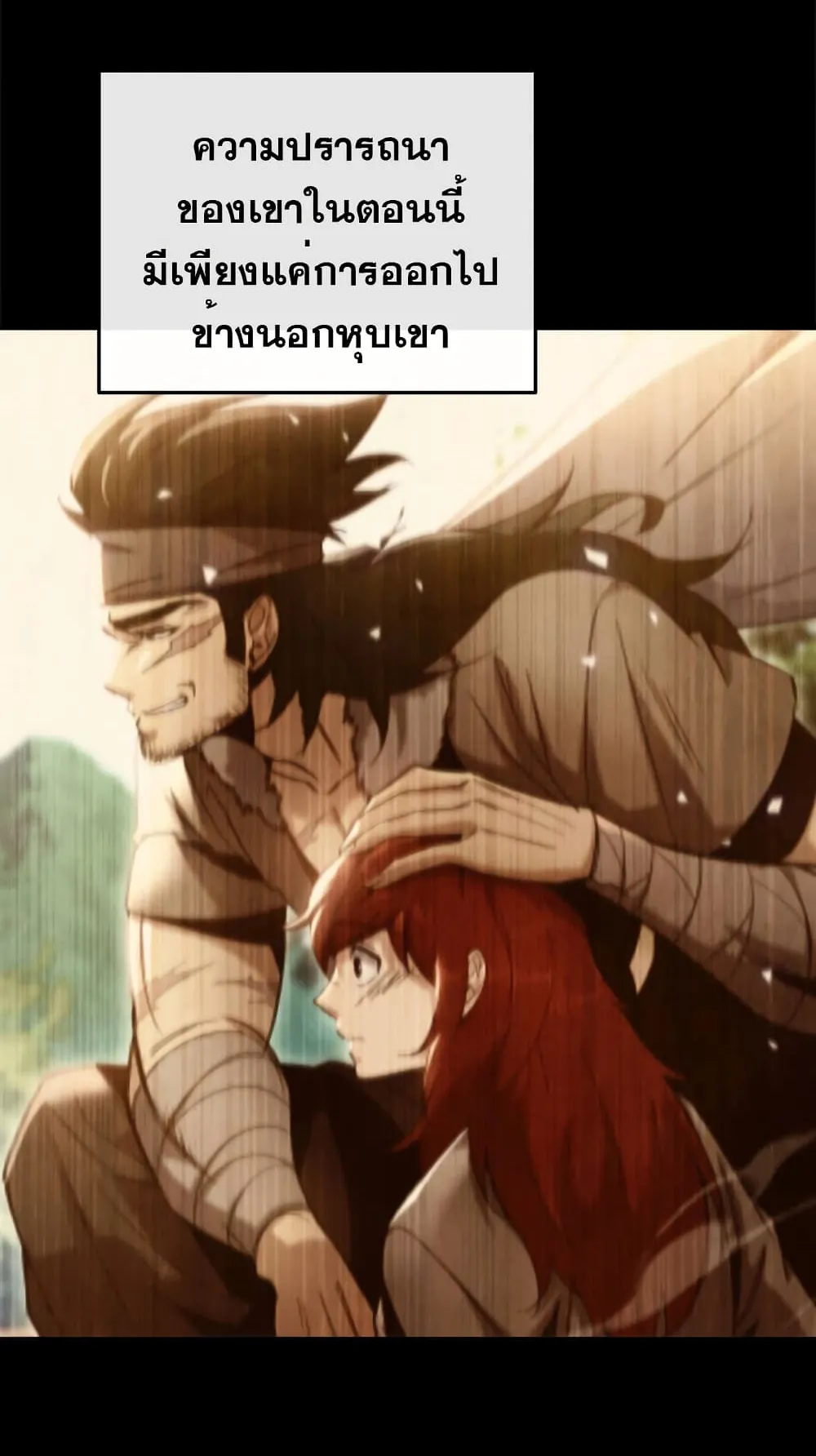 Heavenly Inquisition Sword ตอนที่ 9 หน้า 14