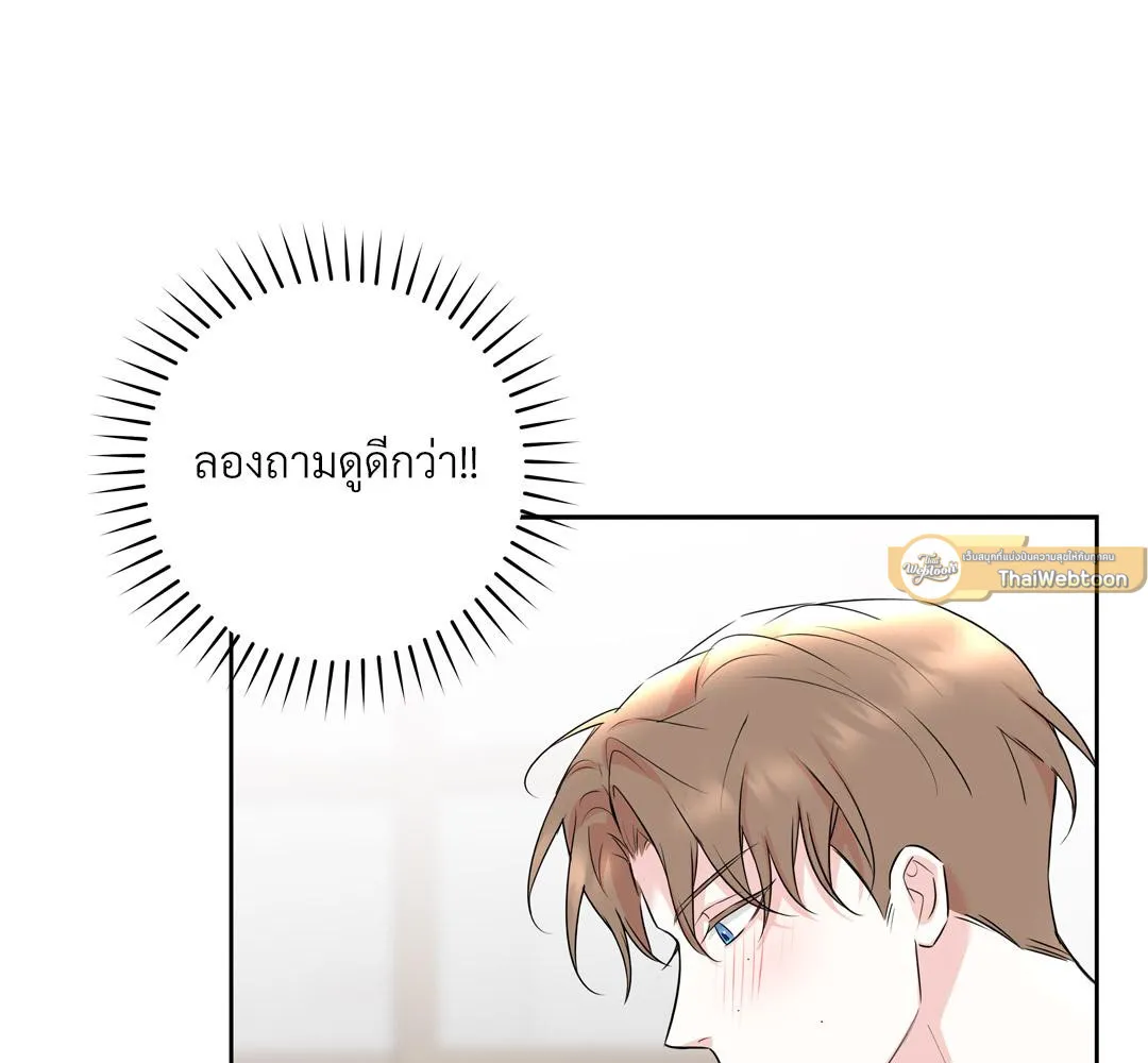 CAMBOY BUNNY (R+) ตอนที่ 19 หน้า 30