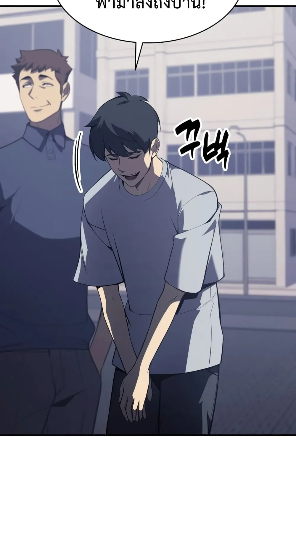 The Return of The Disaster-Class Hero ตอนที่ 5 หน้า 5