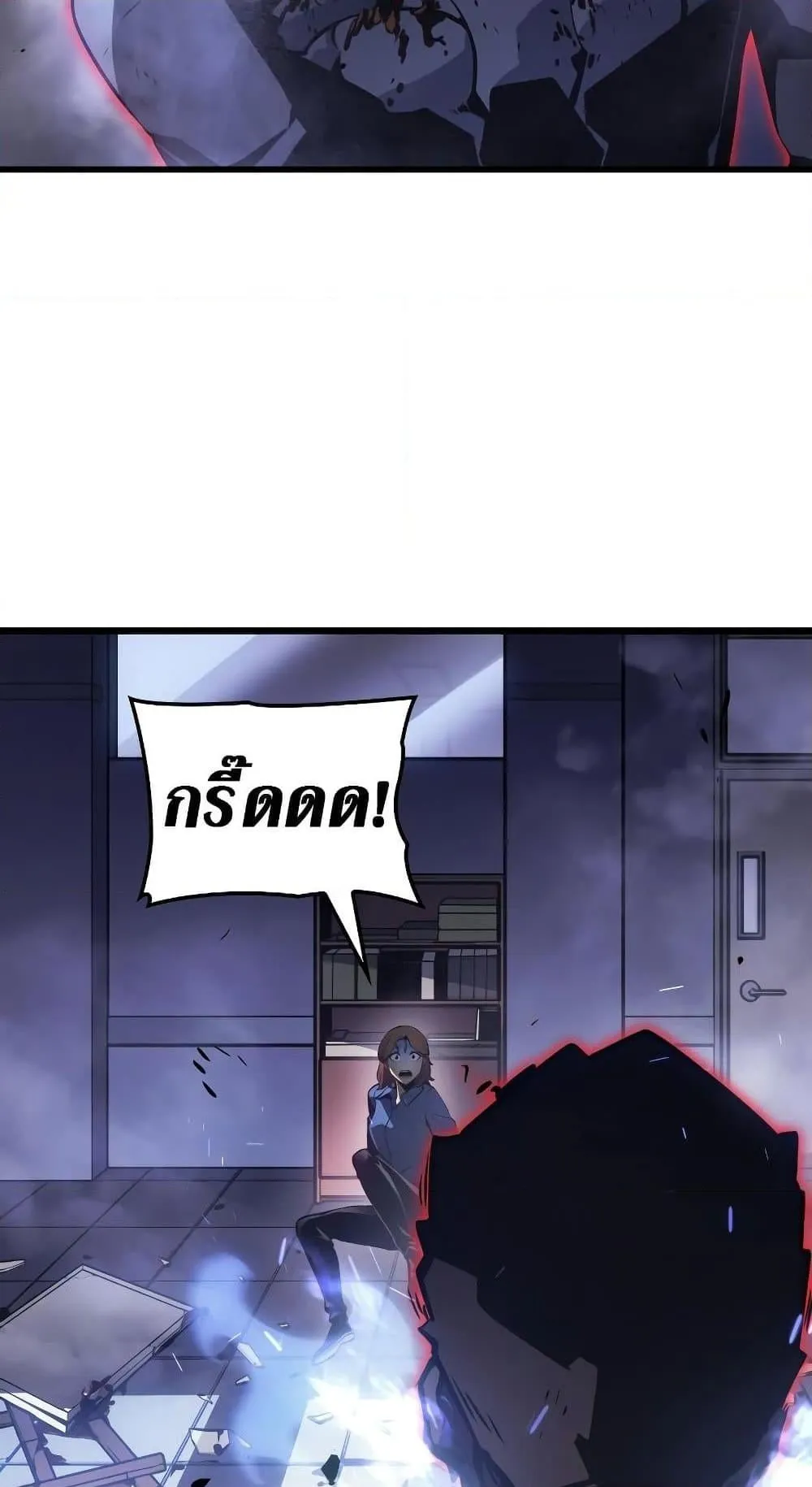 Solo Leveling: Ragnarok ตอนที่ 1 หน้า 157