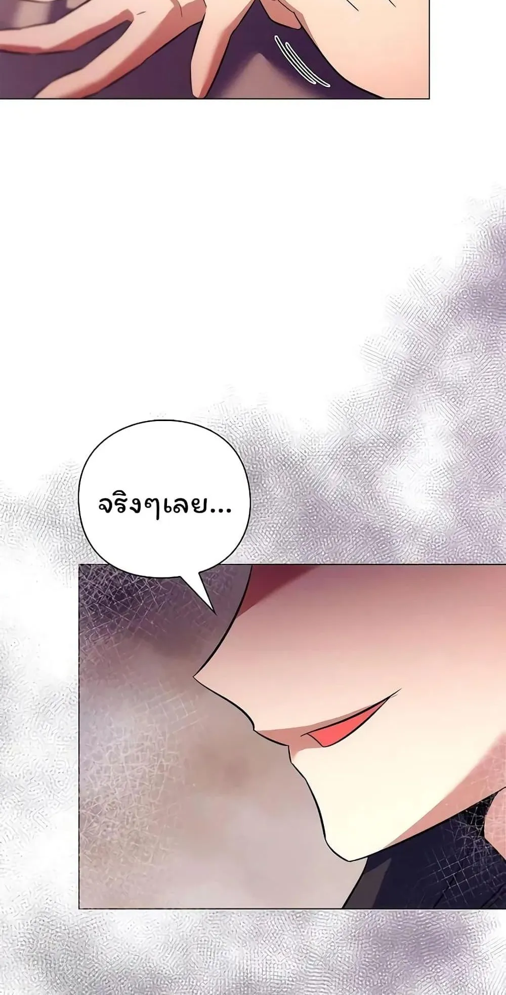 Night of the Ogre ตอนที่ 45 หน้า 4