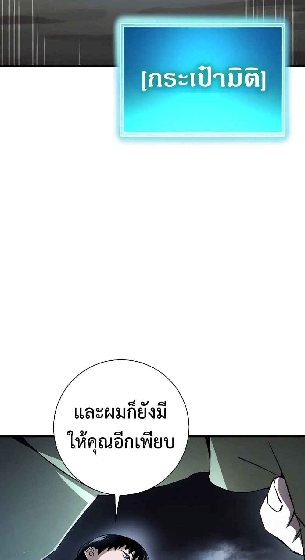 The Hero Returns ตอนที่ 8 หน้า 15