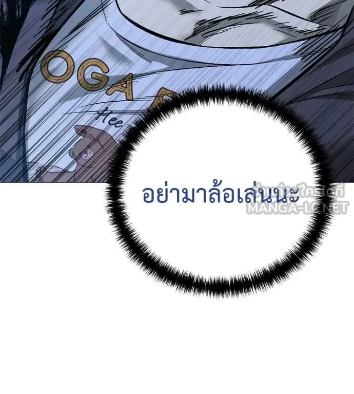 Red Shirt ตอนที่ 21 หน้า 121