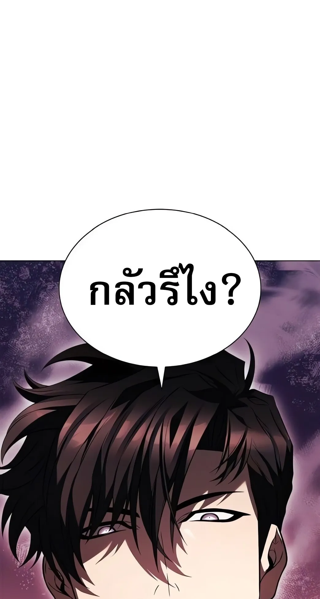 The Former Mercenary’s Life as a Prosecutor ตอนที่ 4 หน้า 43
