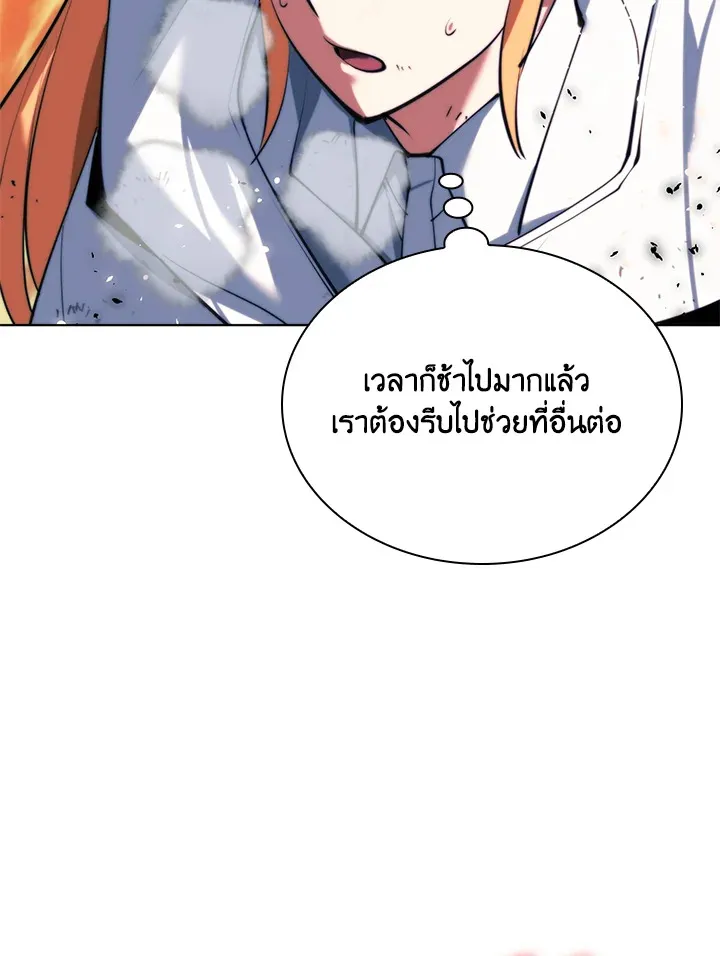 Overgeared ตอนที่ 230 หน้า 174