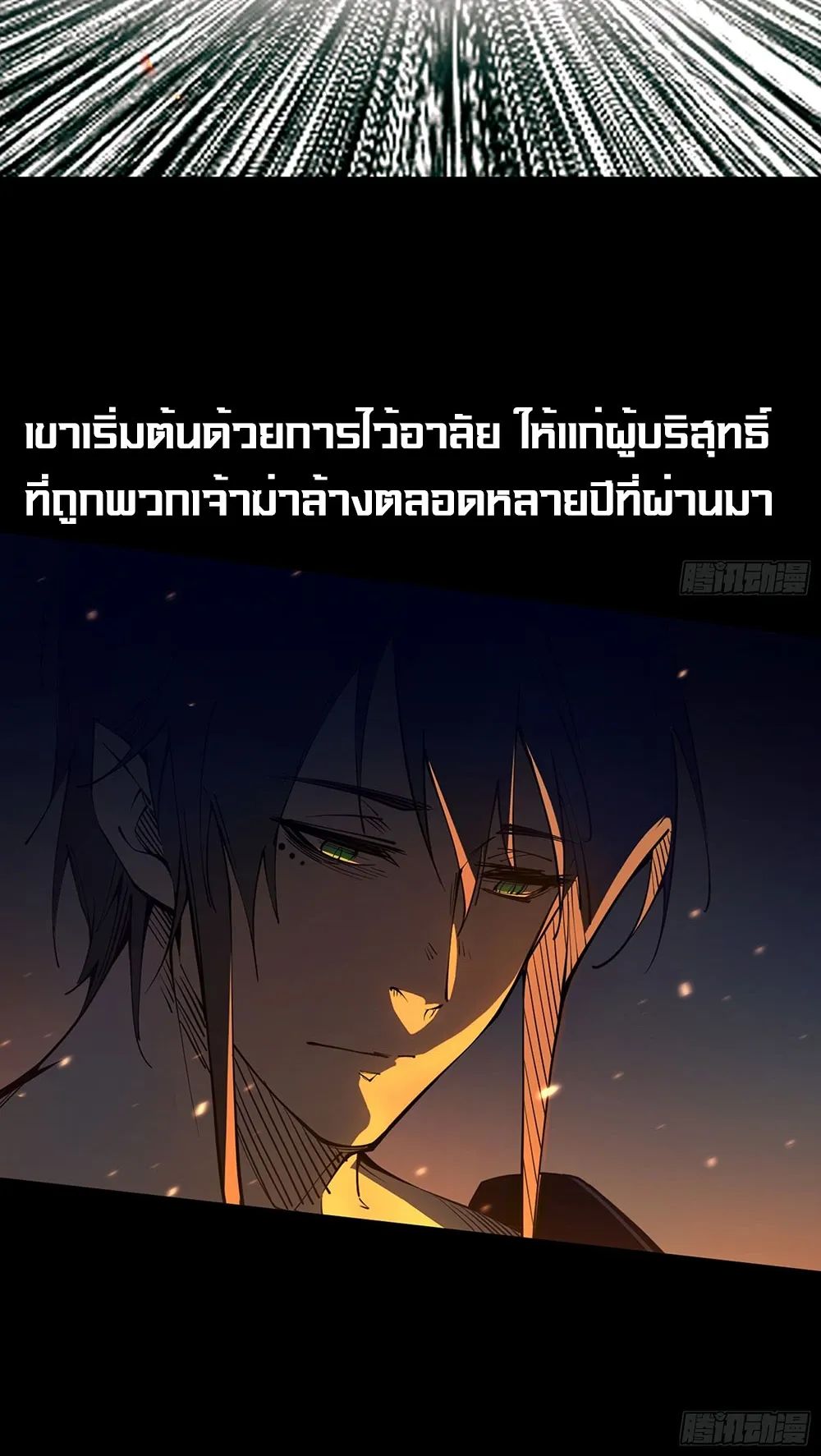 Mountains of Corpses and Seas of Blood ตอนที่ 0 หน้า 22