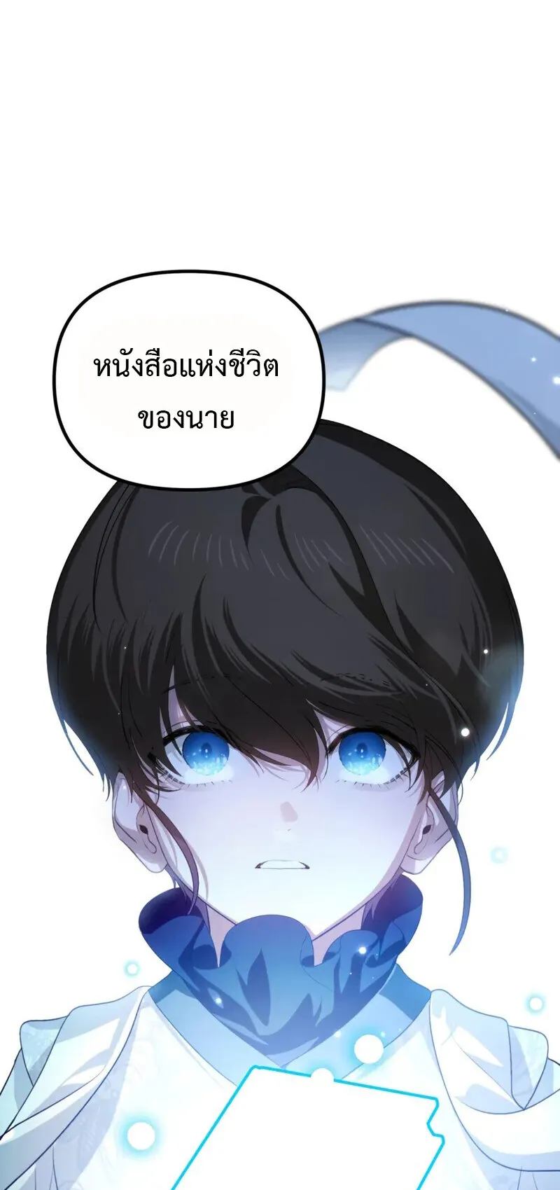 SSS-Class Suicide Hunter ตอนที่ 141 หน้า 49