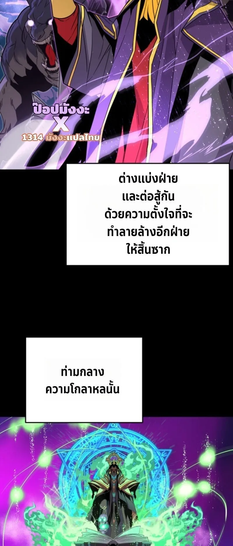 Player of a Fallen Noble Family ตอนที่ 22 หน้า 36